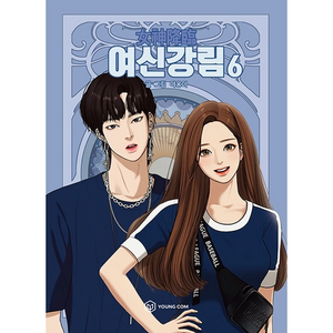 True Beauty Web Series Manhwa #6 by Yaongyi