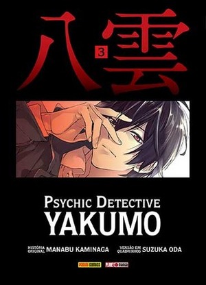 Psychic Detective Yakumo Vol. 3 by Manabu Kaminaga