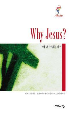 Why Jesus? Korean Edition by Alpha