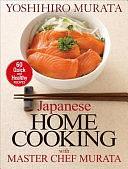 英文版楽しく簡単和のおかず: Japanese Home Cooking with Master Chef Murata by Yoshihiro Murata