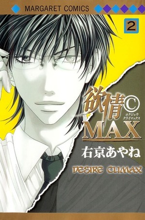 Desire Climax, Vol. 2 by Ayane Ukyou