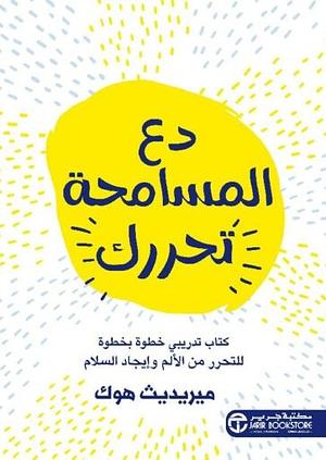دع التسامح يحررك by Meredith Hooke