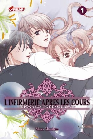 L'Infirmerie après les cours, Tome 1 by Setona Mizushiro