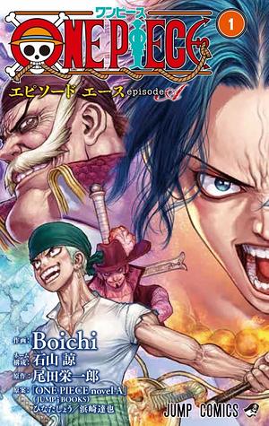 ONE PIECE episode A 1 by Eiichiro Oda, 石山 諒, Boichi, 尾田 栄一郎