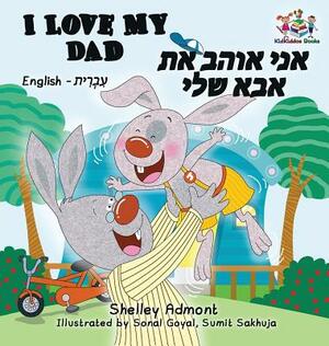 I Love My Dad (Bilingual Hebrew Kids Books): English Hebrew Children's Books by Kidkiddos Books, Shelley Admont