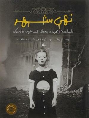 تهی شهر by Ransom Riggs