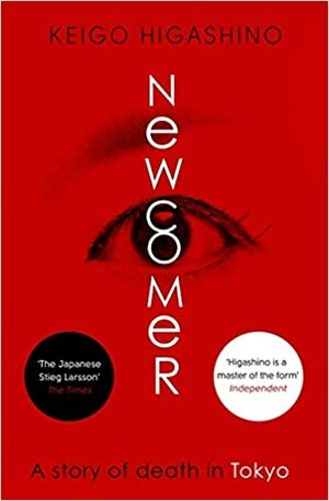 Newcomer by Keigo Higashino