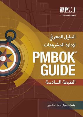 A Guide to the Project Management Body of Knowledge (Pmbok(r) Guide)-Sixth Edition (Arabic) by 