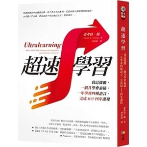 Ultralearning: Master Hard Skills, Outsmart the Competition, and Accelerate Your Career by Scott Young