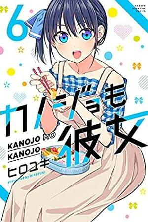 カノジョも彼女 6 Kanojo mo Kanojo 6 by Hiroyuki