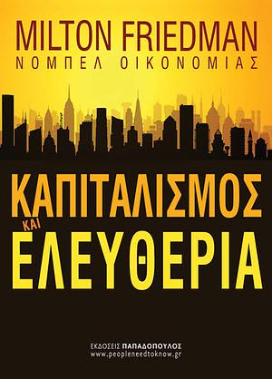 Καπιταλισμός και ελευθερία by Milton Friedman