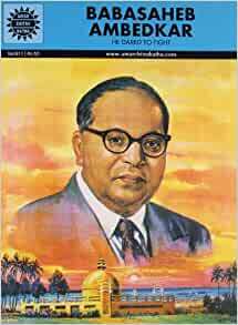 Babasaheb Ambedkar by S.S. Rege