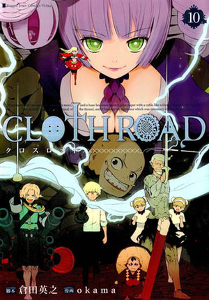 Cloth Road クロスロオド 10 Kurosu Roodo by OKAMA, Hideyuki Kurata
