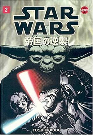 Star Wars: The Empire Strikes Back Manga, Volume 2 by George Lucas, Toshiki Kudo