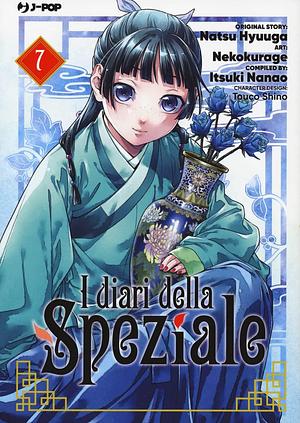 I diari della Speziale, Vol. 7 by Nekokurage, Itsuki Nanao, Natsu Hyuuga