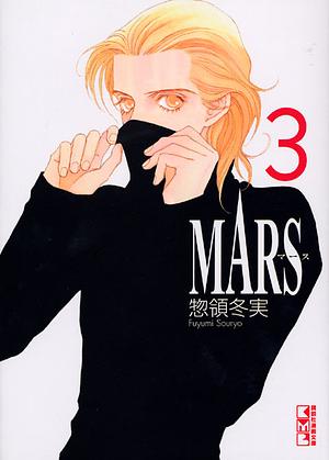 ＭＡＲＳ　―マース―（３） by 惣領冬実