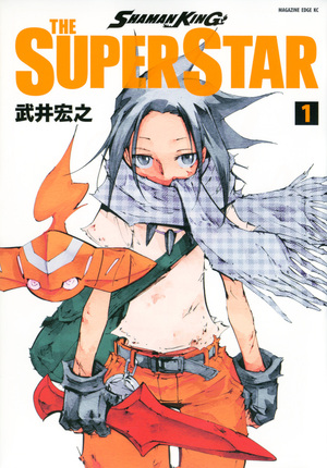 Shaman King The Super Star (1) by 武井宏之, Hiroyuki Takei