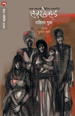 Enslaved by Rahila Gupta