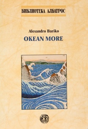 Okean more by Alessandro Baricco