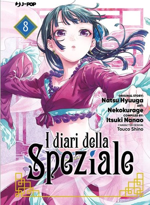 I diari della speziale, vol. 8 by Itsuki Nanao, Natsu Hyuuga