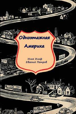 Ilf and Petrov's American Road Trip: The 1935 Travelogue of Two Soviet Writers by Ilya Ilf