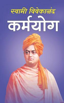 Karmayog: Karmyog by Swami Vivekananda