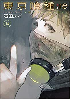 Tokyo Ghoul :Re, tomo 14 by Sui Ishida