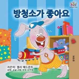 I Love to Keep My Room Clean - Korean Edition by Kidkiddos Books, Shelley Admont