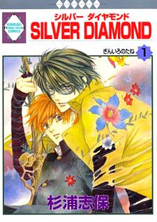SILVER DIAMOND 1 by Shiho Sugiura
