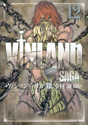 ヴィンランド・サガ 12 [Vinland Saga 12] by 幸村誠