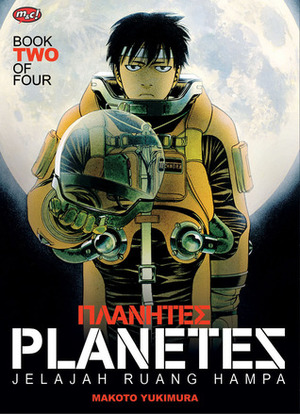 Planetes Vol. 2 by Makoto Yukimura