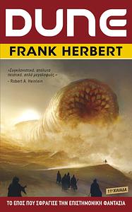 Dune by Frank Herbert