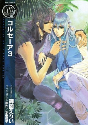 Corsair, Volume 03 by Fuuko Minami, Erii Misono