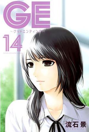 Good Ending: Volume 14 by Kei Sasuga