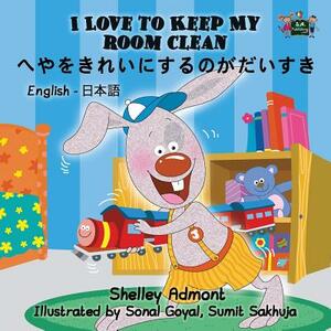 I Love to Keep My Room Clean: English Japanese Bilingual Edition by Kidkiddos Books, Shelley Admont