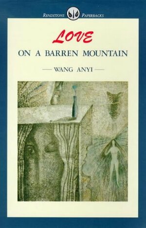 Love on a Barren Mountain by Wang Anyi, 王安忆