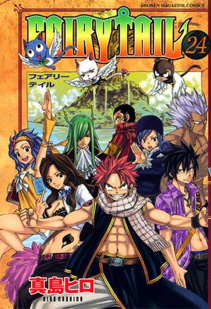 フェアリーテイル 24 Fearī Teiru 24 by Hiro Mashima