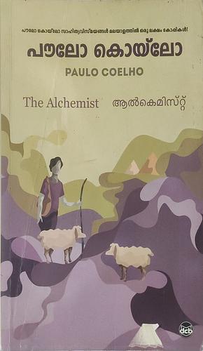 ആൽകെമിസ്റ്റ് | The Alchemist  by Paulo Coelho