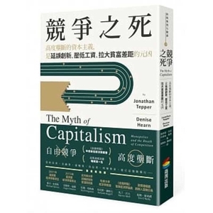 The Myth of Capitalism by Jonathan Tepper