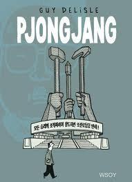 Pjongjang by Guy Delisle