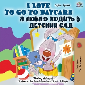 I Love to Go to Daycare (English Russian Bilingual Book) by Kidkiddos Books, Shelley Admont