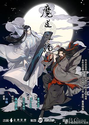 Granmaster of Demonic Cultivation: Mo Dao Zu Shi (The Comic / Manhua) by Mo Xiang Tong Xiu