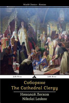 The Cathedral Clergy: Soboryane by Nikolai Leskov