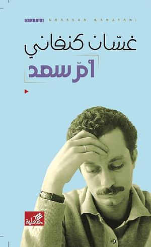 أم سعد by Ghassan Kanafani, غسان كنفاني