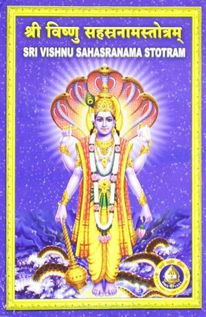 Shree Vishnu Sahasranaama Stotram by Adi Shankaracharya