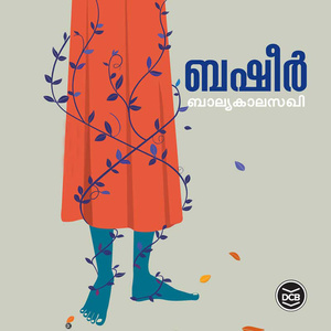 Balyakalasakhi by Vaikom Muhammad Basheer