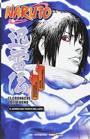 Il giorno del pianto del lupo. Naruto le cronache del tuono by Masashi Kishimoto, Akira Higashiyama