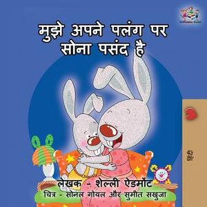 I Love to Sleep in My Own Bed: Hindi edition by Kidkiddos Books, Shelley Admont