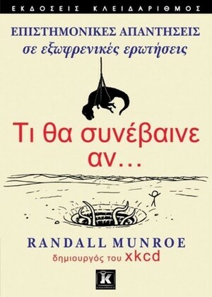 Τι θα συνέβαινε αν... : Επιστημονικές απαντήσεις σε εξωφρενικές ερωτήσεις by Randall Munroe, Γεώργιος Στάμου