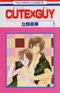 Cute x Guy, Vol. 01 by Makoto Tateno